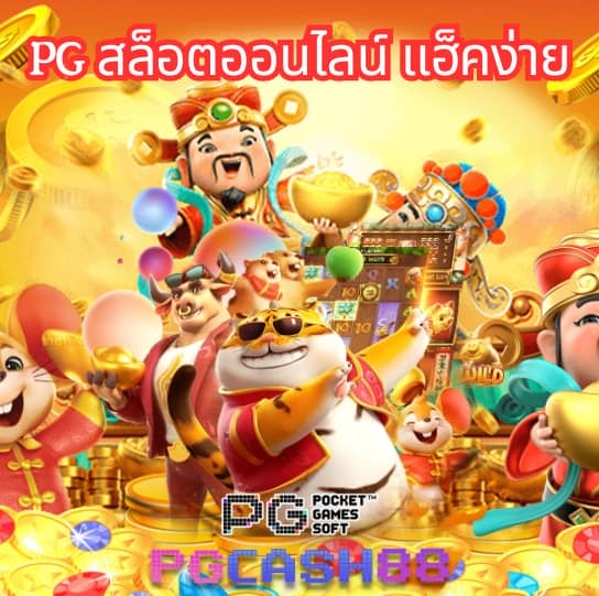 บ้านบอลบ้านบอล